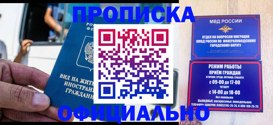 пропишу в квартире в Новочеркасске